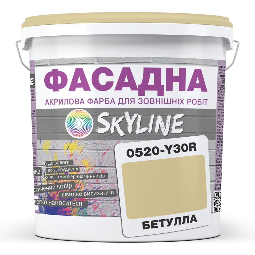Краска Акрил-латексная Фасадная Skyline 0520-Y30R Бетулла 10л