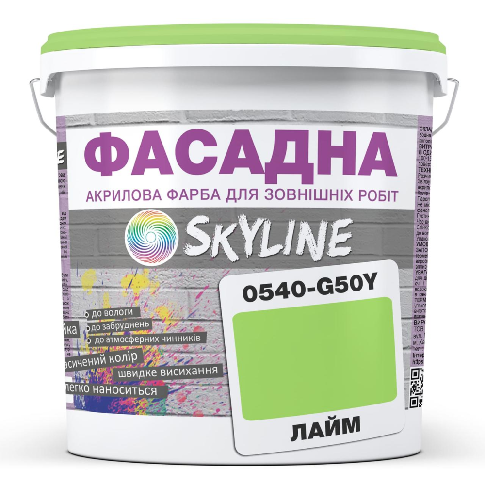 Краска Акрил-латексная Фасадная Skyline 0540-G50Y Лайм 3л