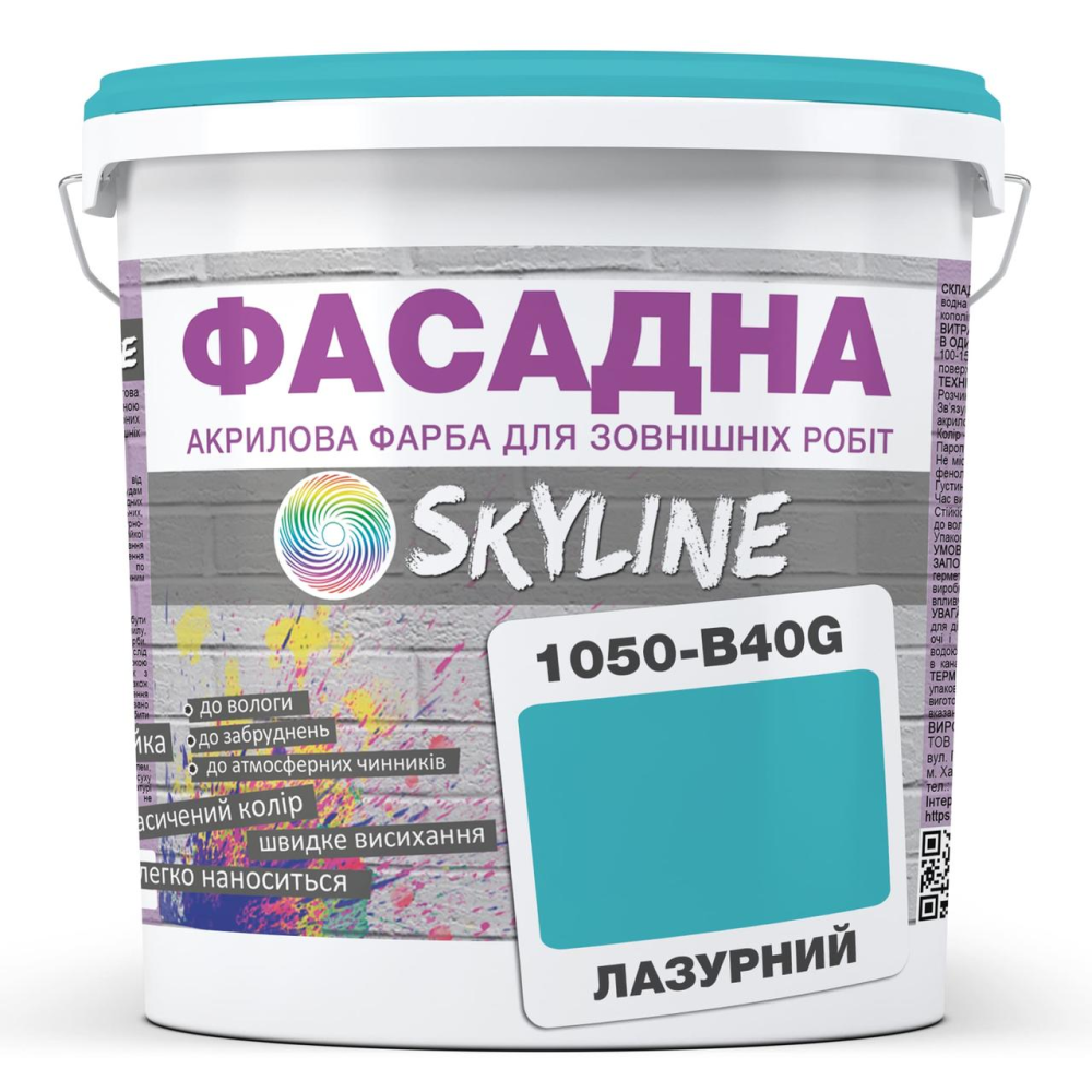 Краска Акрил-латексная Фасадная Skyline 1050-B40G Лазурный 1л