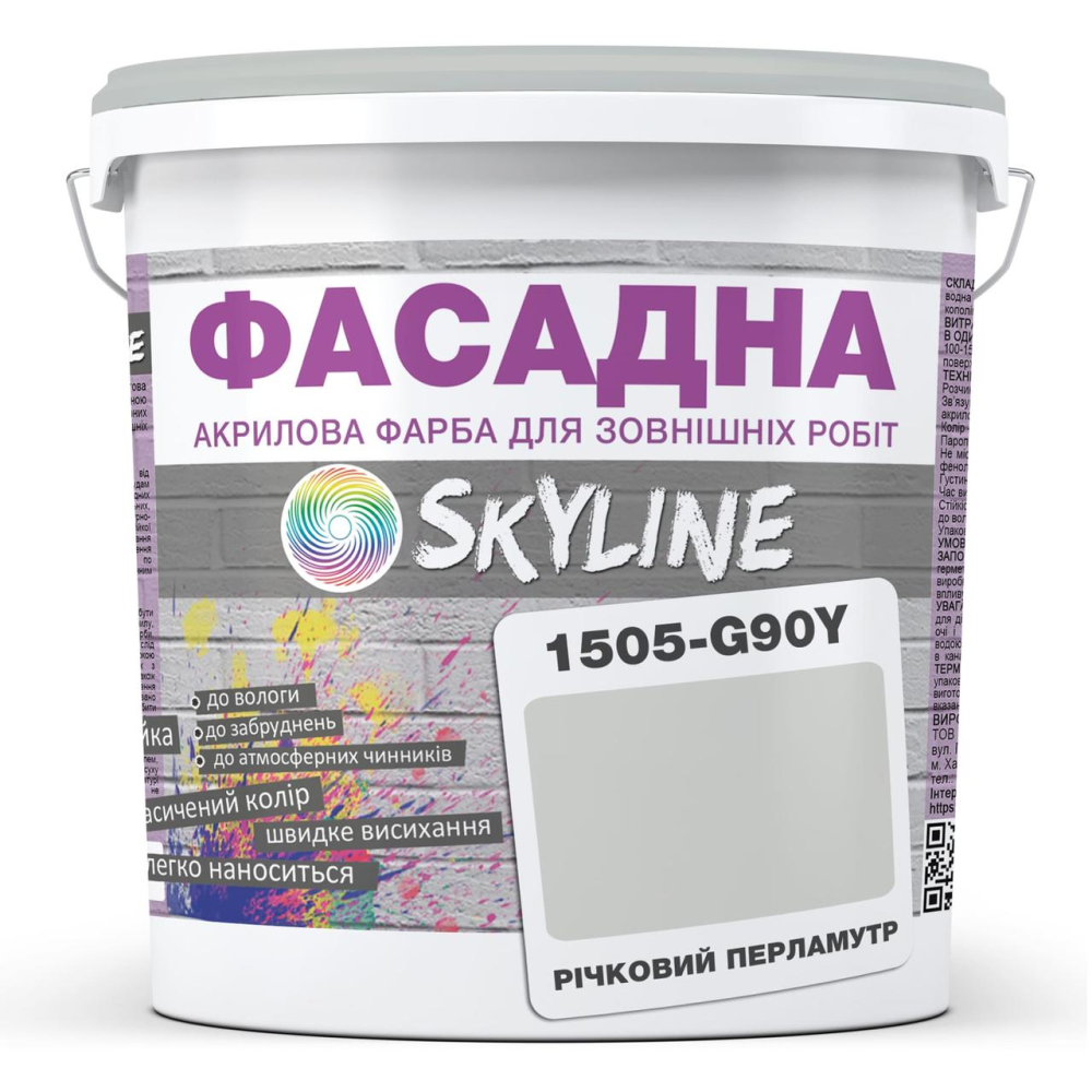 Краска Акрил-латексная Фасадная Skyline 1505-G90Y Речной перламутр 3л