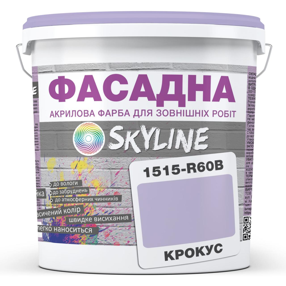 Фарба Акрил-латексна Фасадна Skyline 1515-R60B Крокус 1л