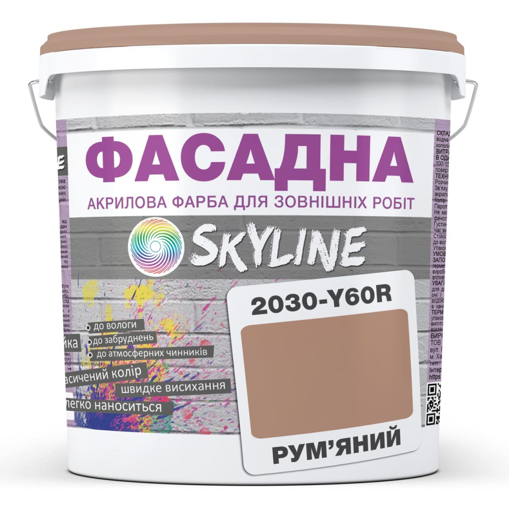 Фарба Акрил-латексна Фасадна Skyline 2030-Y60R Рум“яний 3л