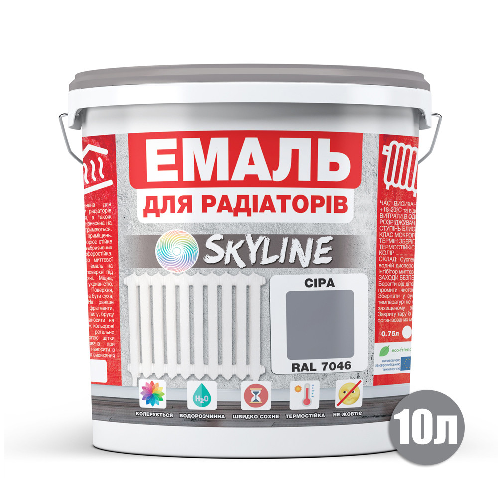 Емаль Для Радіаторів акрилова термостійка глянсова SkyLine 10 л Сіра RAL 7046