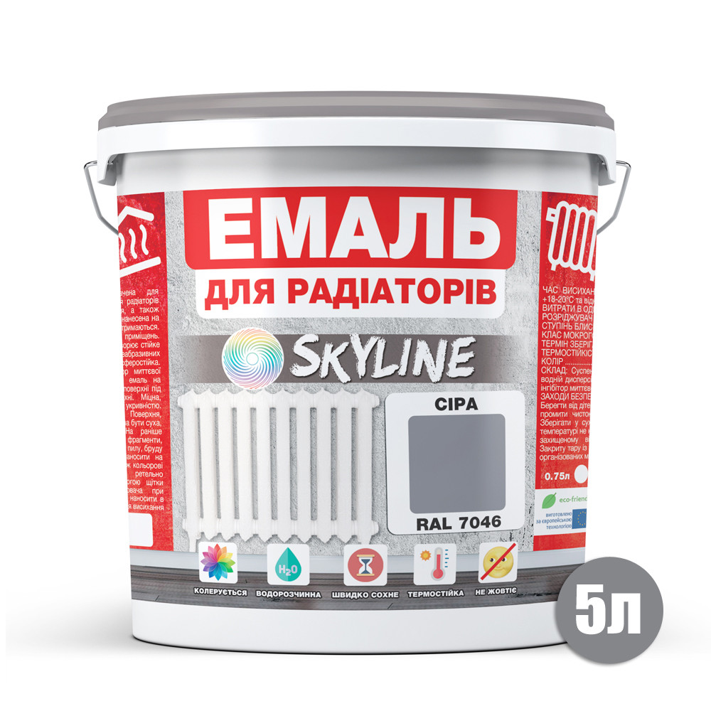 Емаль Для Радіаторів акрилова термостійка глянсова SkyLine 5 л Сіра RAL 7046