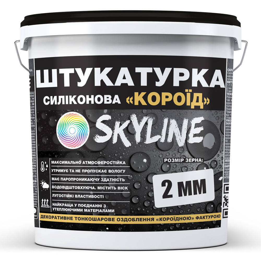 Штукатурка “Короїд“ Skyline Силіконова, зерно 2 мм, 25 кг