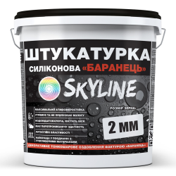 Штукатурка “Баранець“ Skyline Силіконова, зерно 2 мм, 7 кг