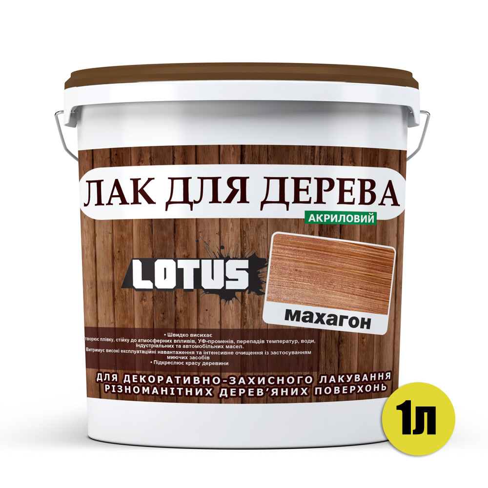 Цветной Лак для Дерева Lotus Глянец Махагон 1 л