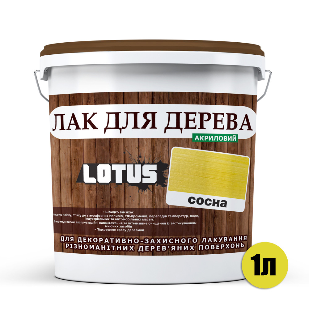 Цветной Лак для Дерева Lotus Глянец Сосна 1 л