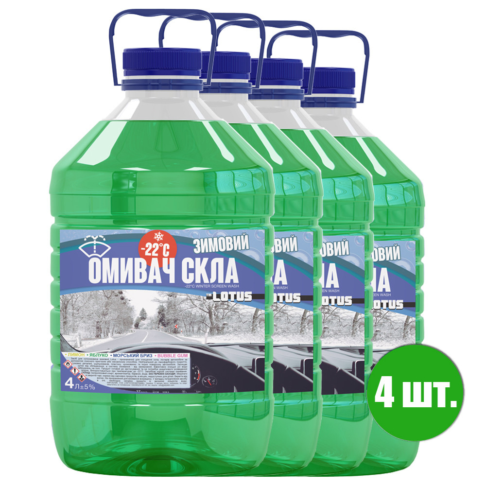 Омивач скла Зимовий -22°C “Яблуко“ Lotus УПАКОВКА 4 шт. x 4 л