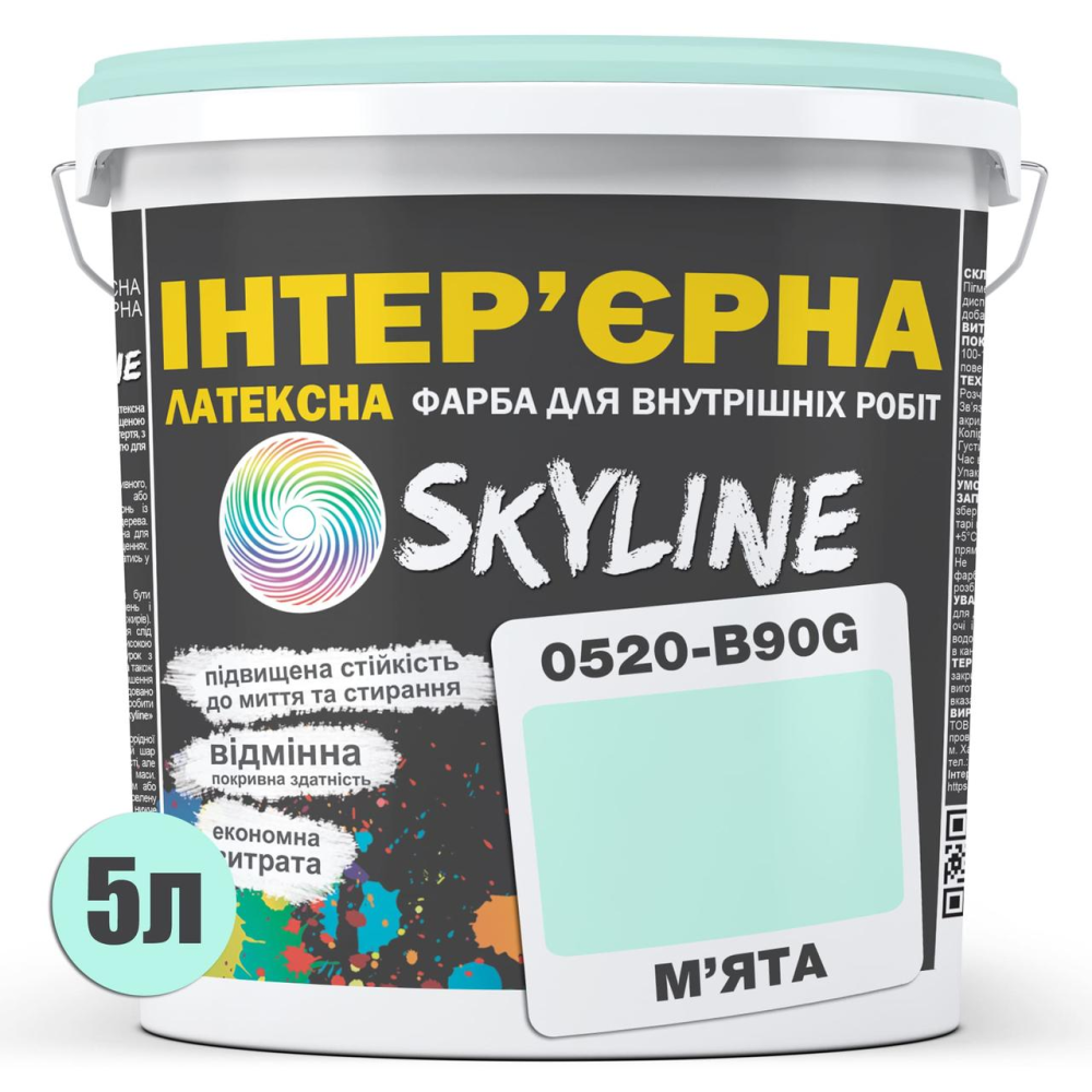 Краска Интерьерная Латексная Skyline 0520-B90G Мята 5л