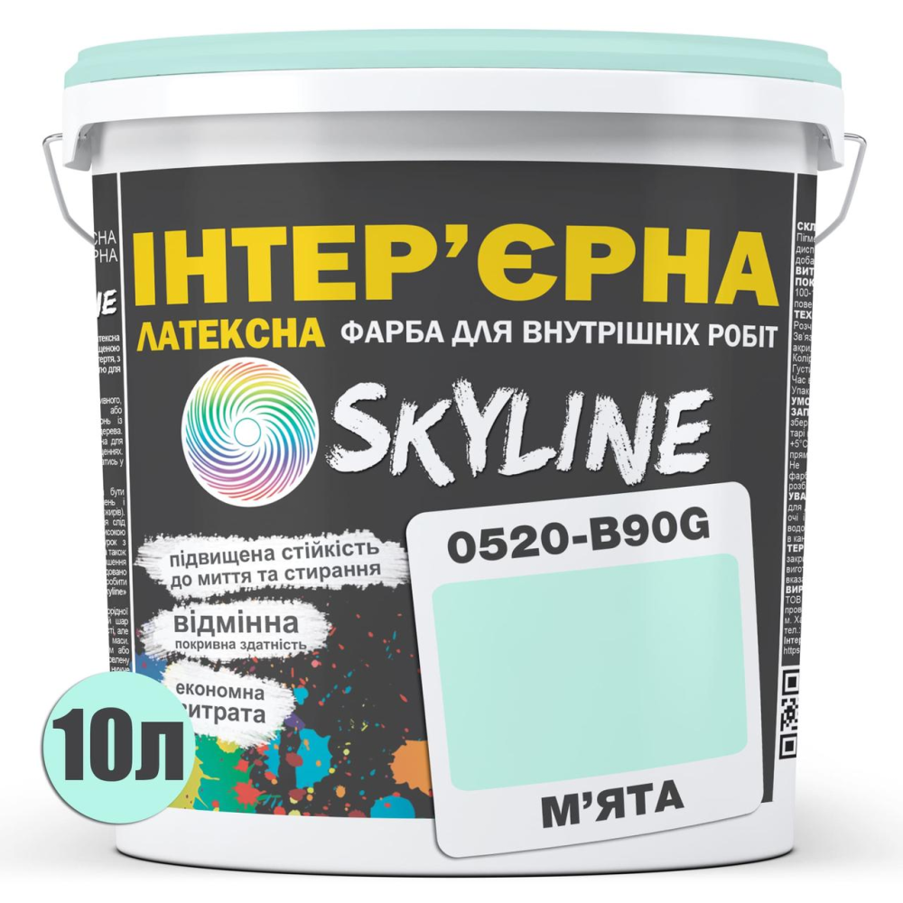 Краска Интерьерная Латексная Skyline 0520-B90G Мята 10л