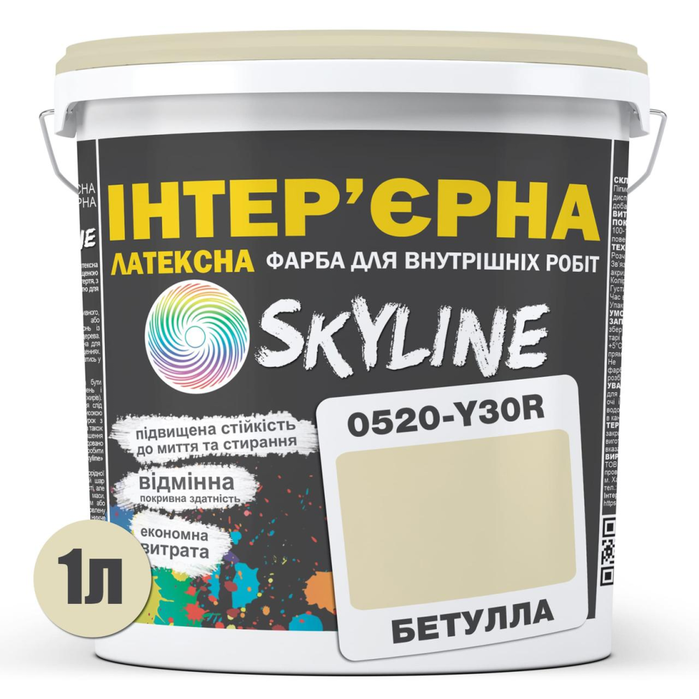 Фарба Інтер“єрна Латексна Skyline 0520-Y30R Бетулла 1л