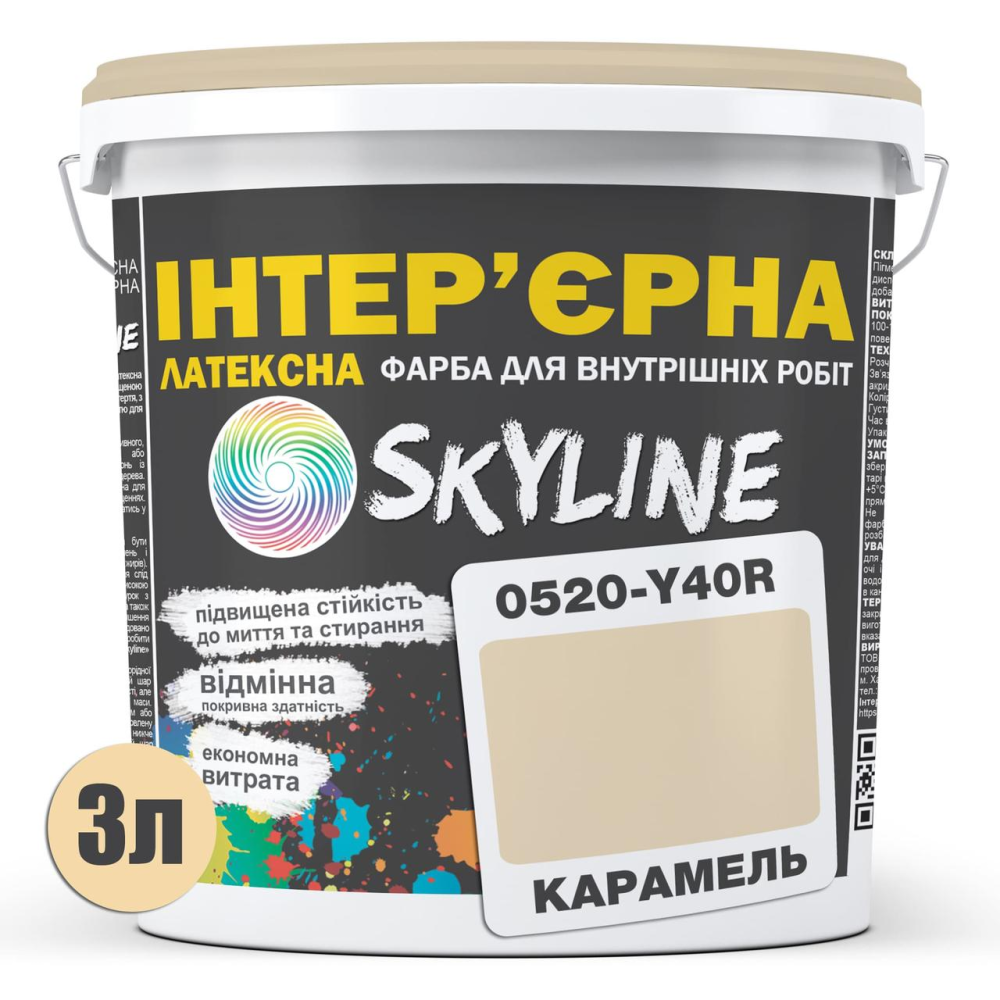 Фарба Інтер“єрна Латексна Skyline 0520-Y40R Карамель 3л
