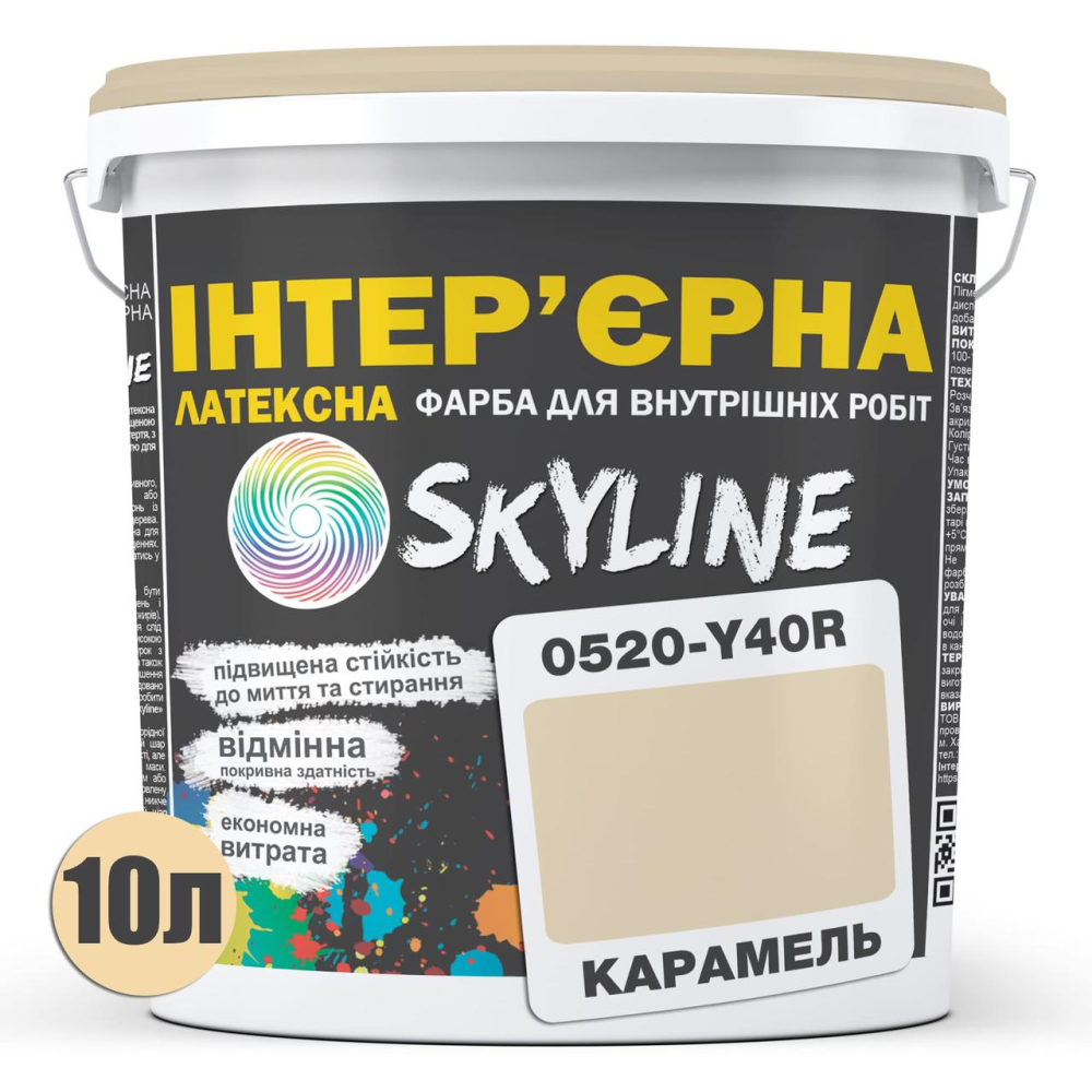 Краска Интерьерная Латексная Skyline 0520-Y40R Карамель 10л