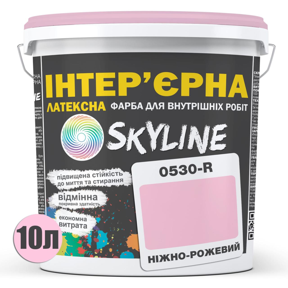 Краска Интерьерная Латексная Skyline 0530-R Нежно-розовый 10л