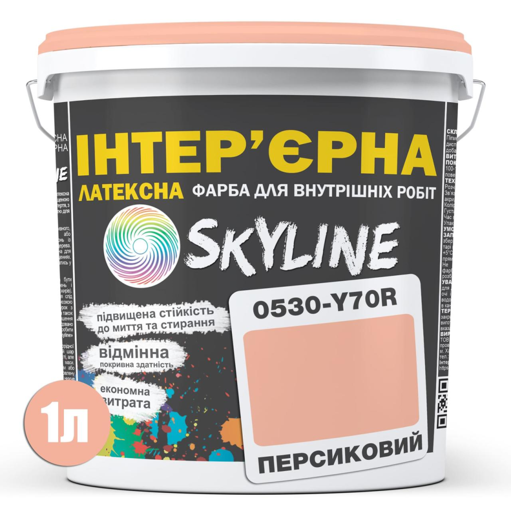 Краска Интерьерная Латексная Skyline 0530-Y70R Персиковый 1л
