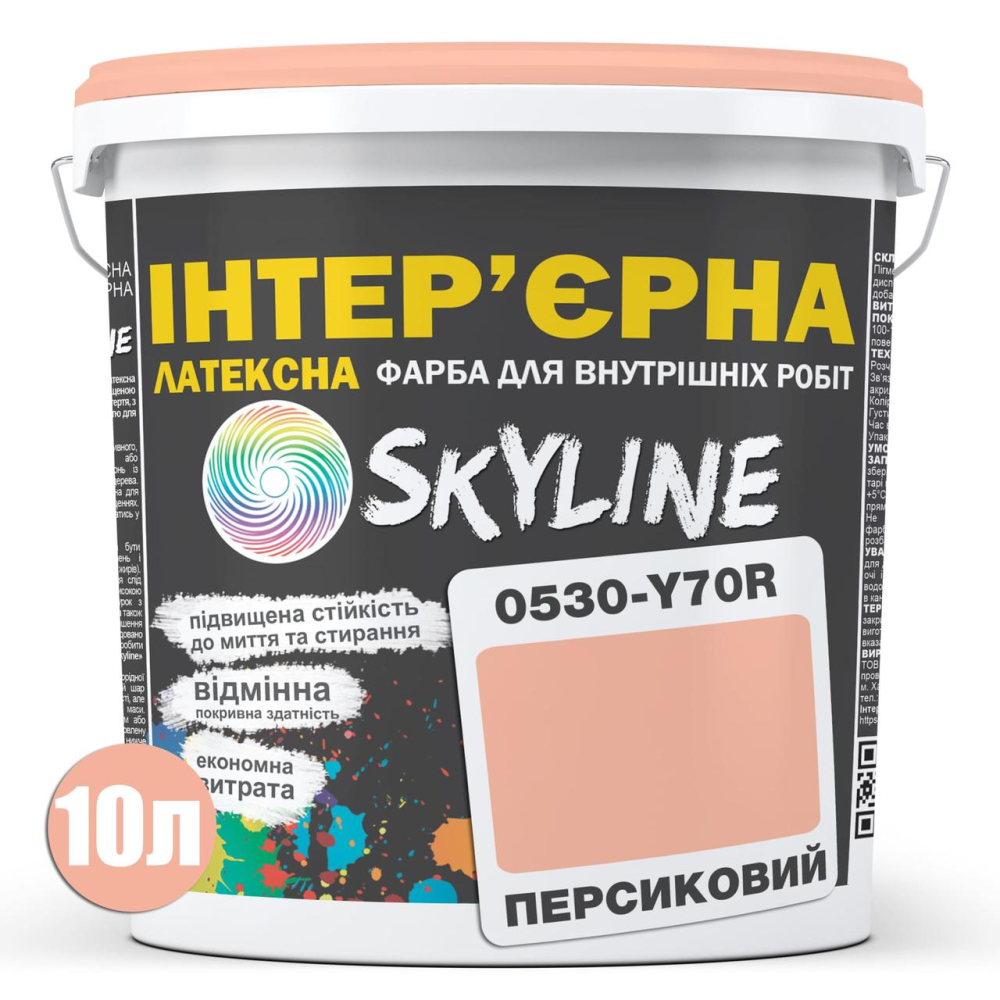 Фарба Інтер“єрна Латексна Skyline 0530-Y70R Персиковий 10л