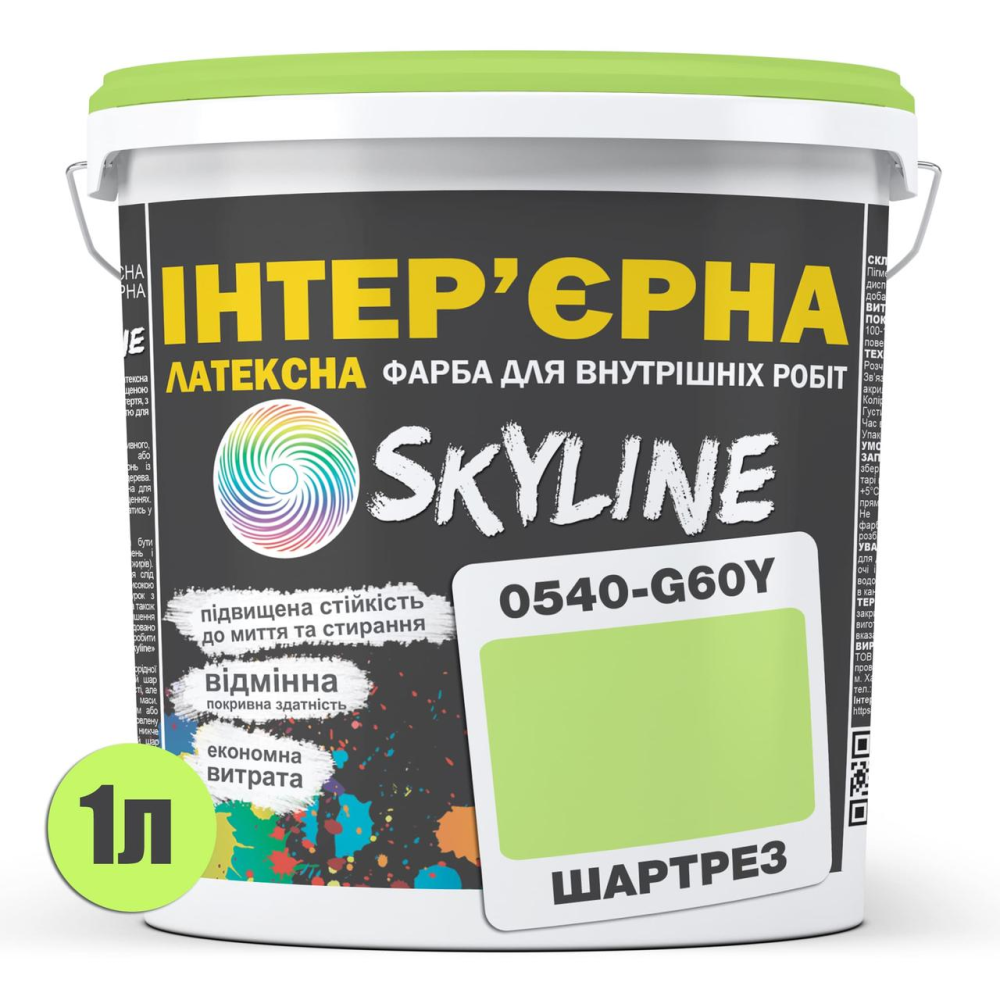 Краска Интерьерная Латексная Skyline 0540-G60Y Шартрез 1л
