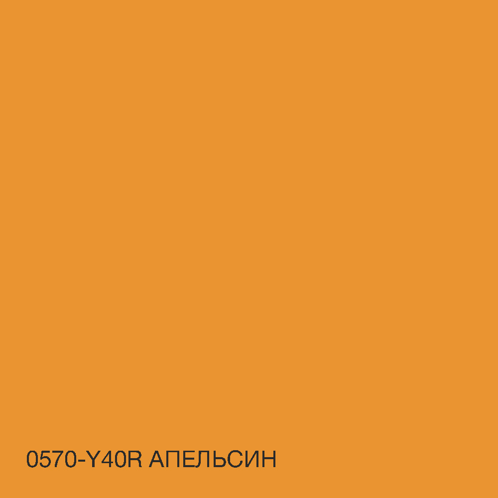 Фарба Інтер“єрна Латексна Skyline 0570-Y40R (C) Апельсин 5л