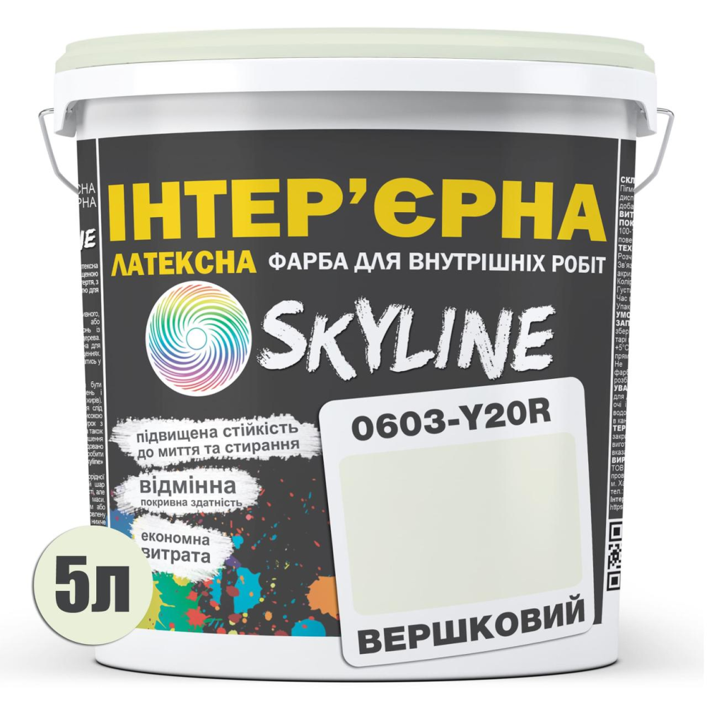 Фарба Інтер“єрна Латексна Skyline 0603-Y20R Вершковий 5л