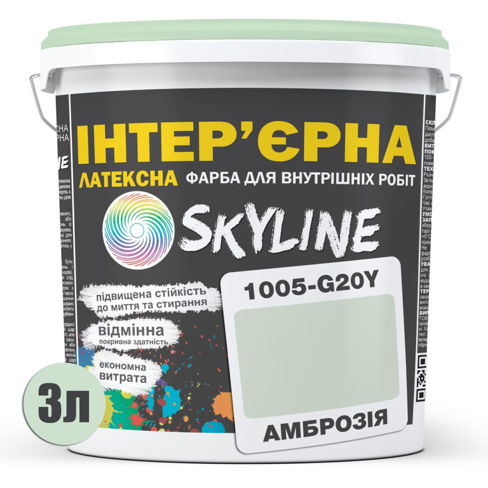 Краска Интерьерная Латексная Skyline 1005-G20Y Амброзия 3л