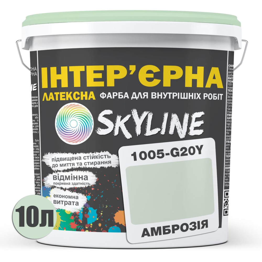 Фарба Інтер“єрна Латексна Skyline 1005-G20Y Амброзія 10л