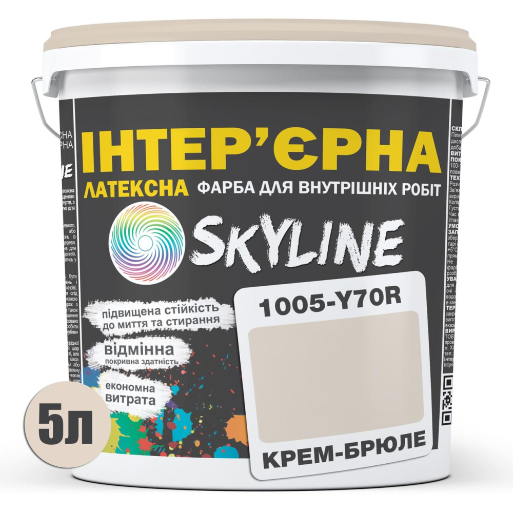 Краска Интерьерная Латексная Skyline 1005-Y70R Крем-брюле 5л