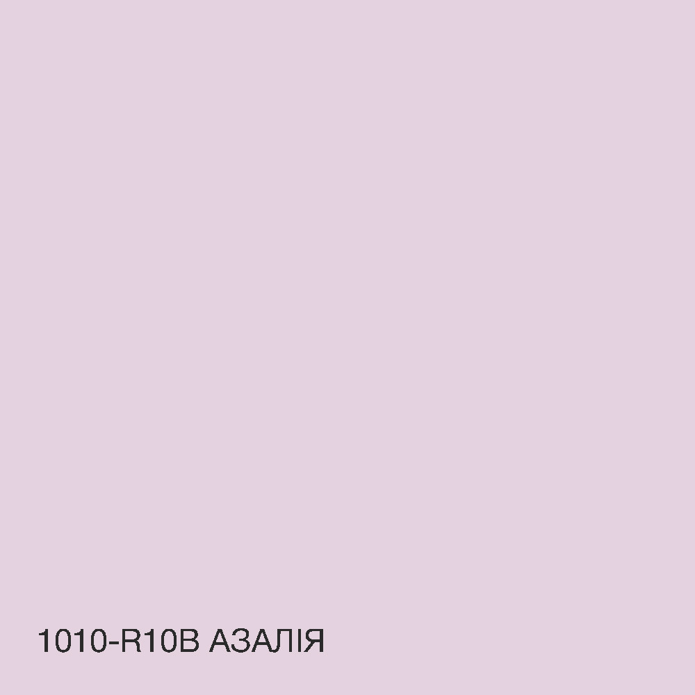 Фарба Інтер“єрна Латексна Skyline 1010-R10B Азалія 1л