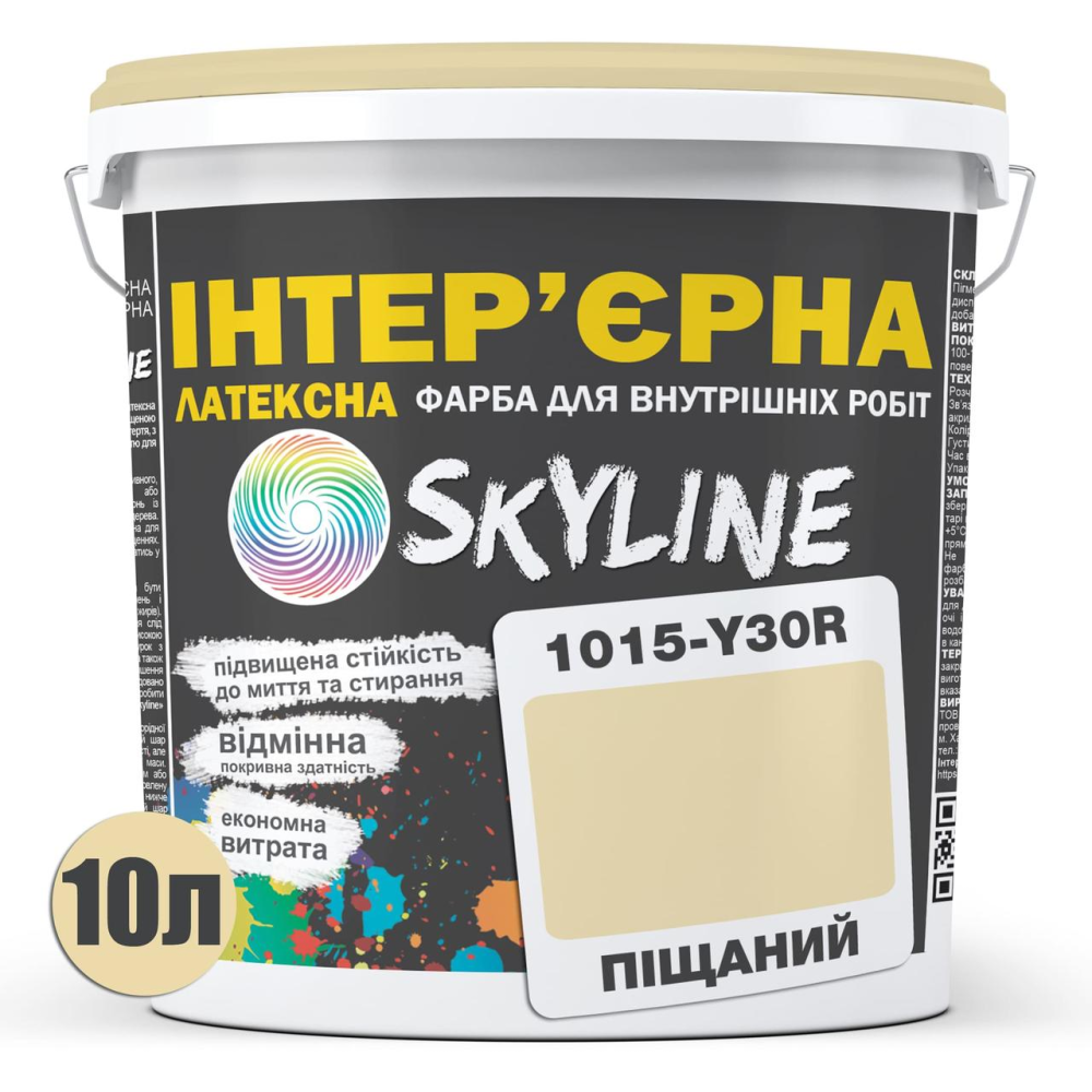 Фарба Інтер“єрна Латексна Skyline 1015-Y30R Піщаний 10л