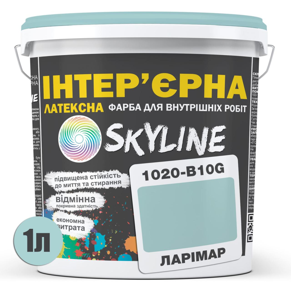 Фарба Інтер“єрна Латексна Skyline 1020-B10G Ларімар 1л