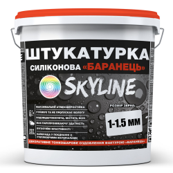 Штукатурка “Баранець“ Skyline Силіконова, зерно 1-1,5 мм, 25 кг