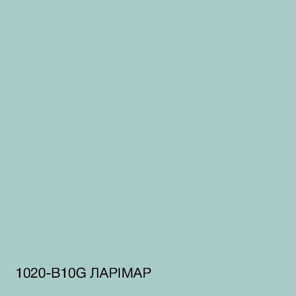 Краска Интерьерная Латексная Skyline 1020-B10G Ларимар 5л