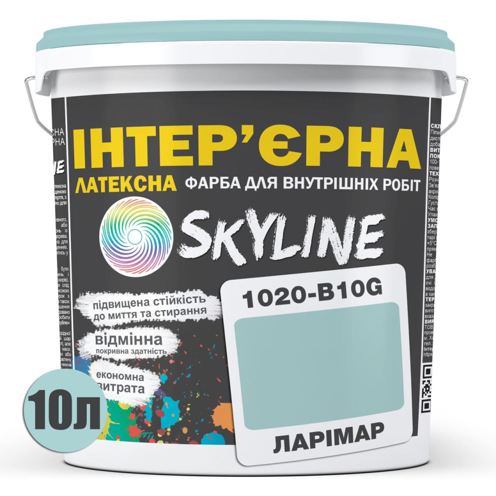 Фарба Інтер“єрна Латексна Skyline 1020-B10G Ларімар 10л