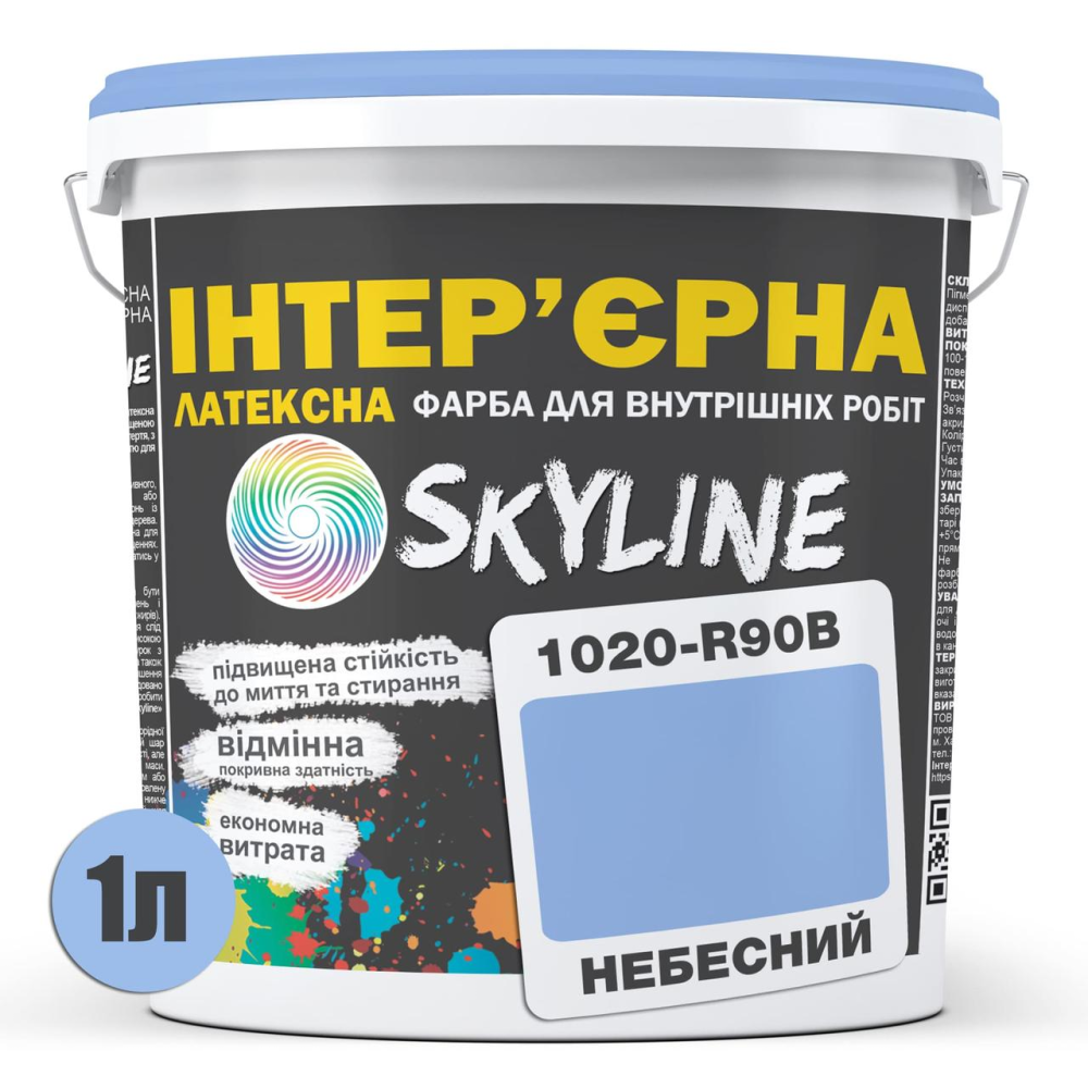 Фарба Інтер“єрна Латексна Skyline 1020-R90B Небесний 1л