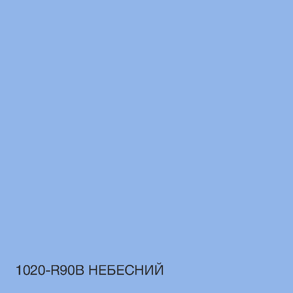 Фарба Інтер“єрна Латексна Skyline 1020-R90B Небесний 1л