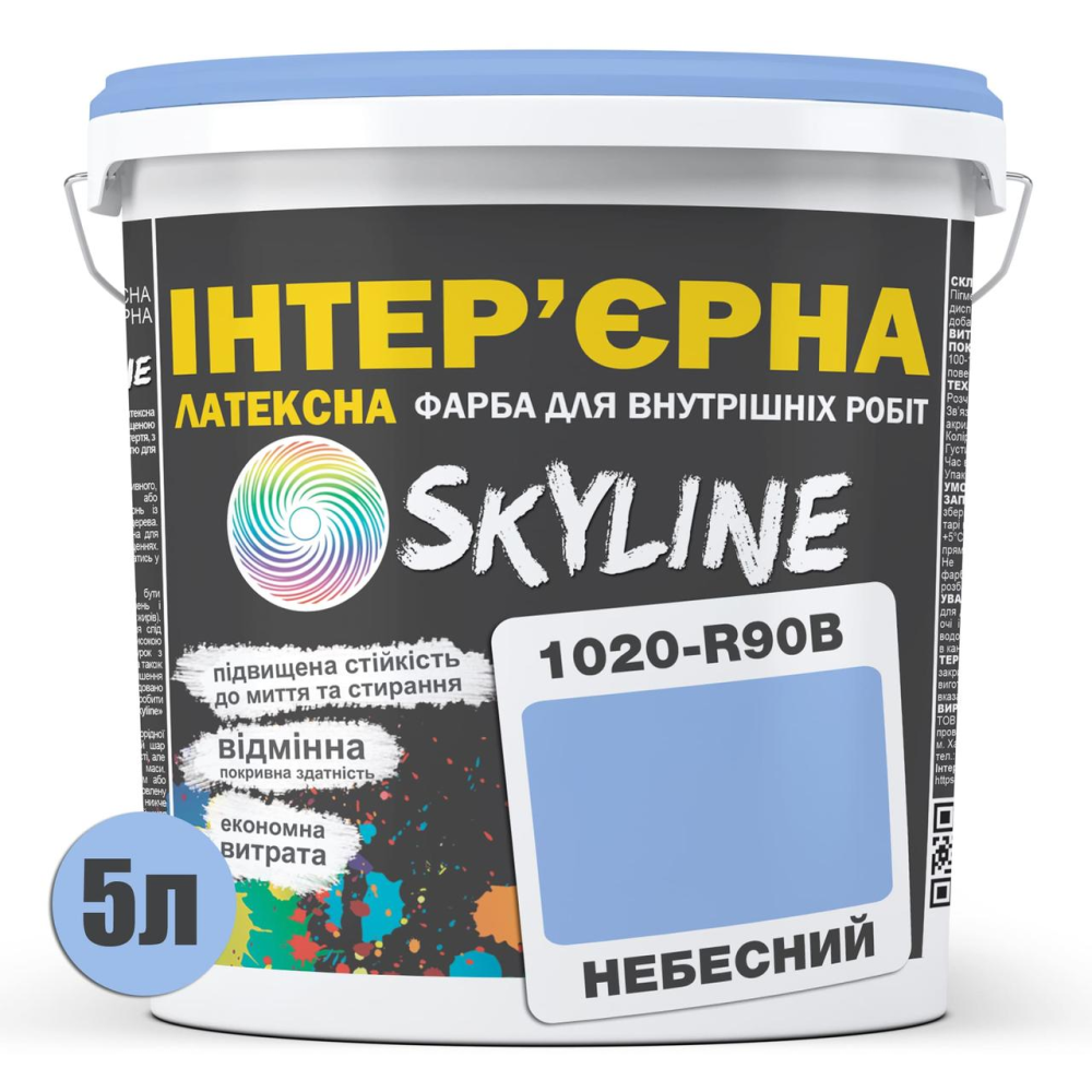 Фарба Інтер“єрна Латексна Skyline 1020-R90B Небесний 5л