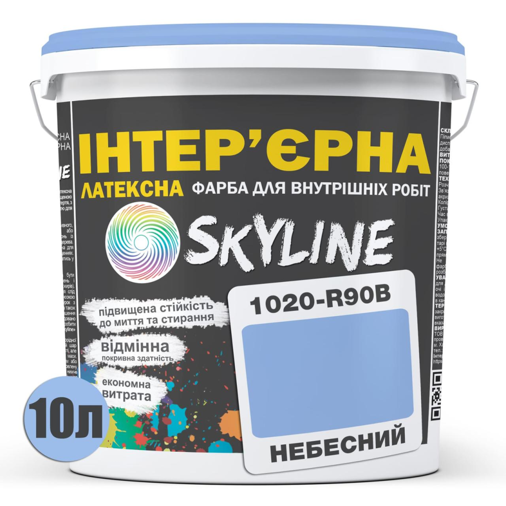 Фарба Інтер“єрна Латексна Skyline 1020-R90B Небесний 10л