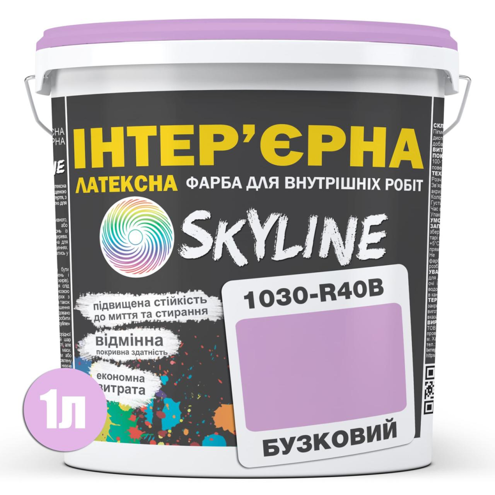Фарба Інтер“єрна Латексна Skyline 1030-R40B Бузковий 1л