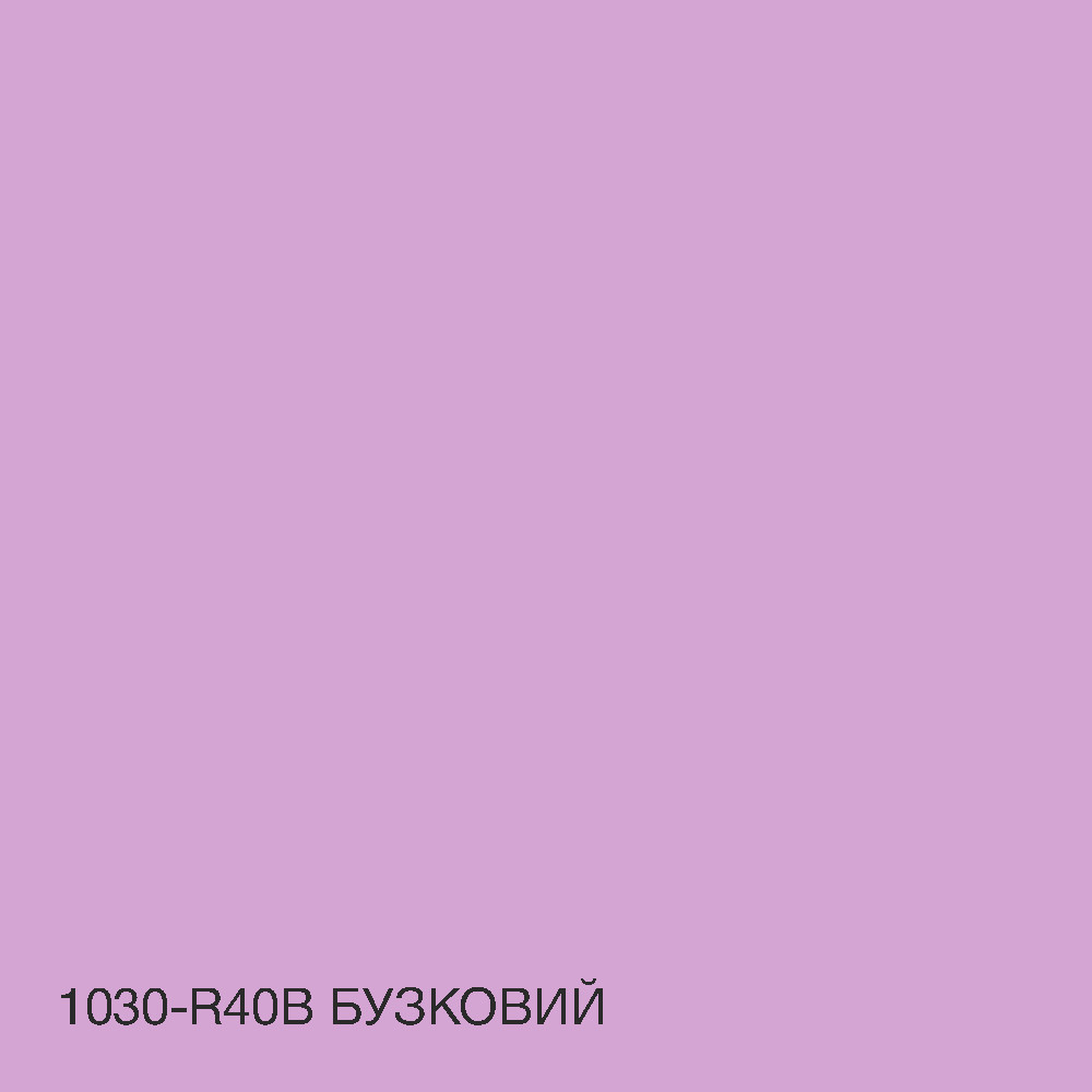 Фарба Інтер“єрна Латексна Skyline 1030-R40B Бузковий 3л