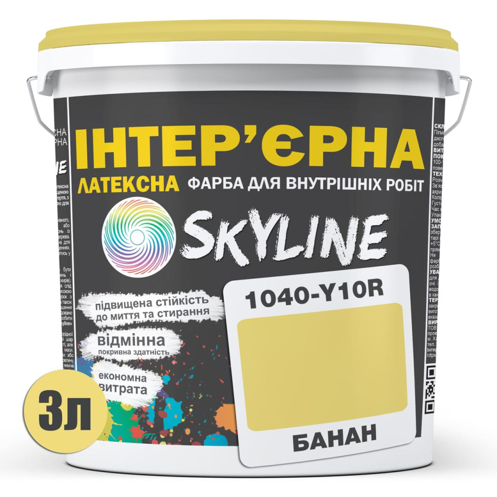 Фарба Інтер“єрна Латексна Skyline 1040-Y10R Банан 3л