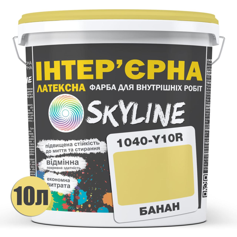 Фарба Інтер“єрна Латексна Skyline 1040-Y10R Банан 10л