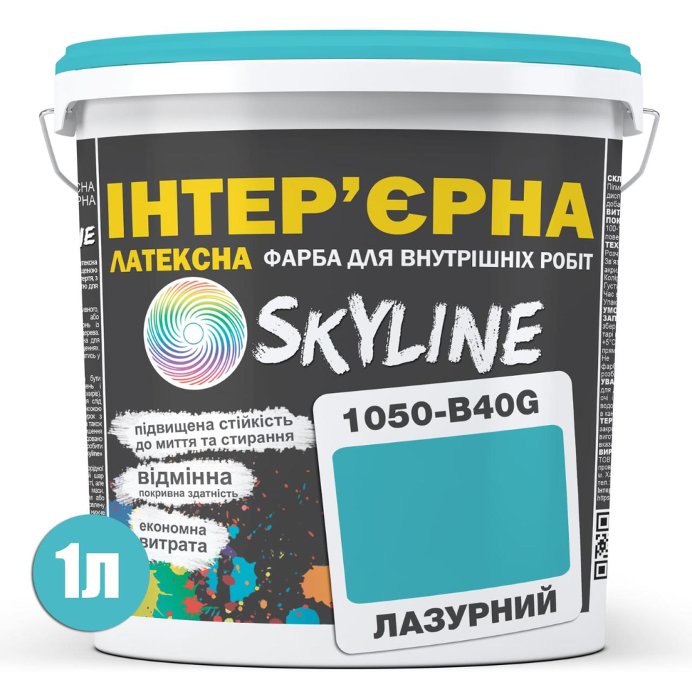 Фарба Інтер“єрна Латексна Skyline 1050-B40G Лазурний 1л
