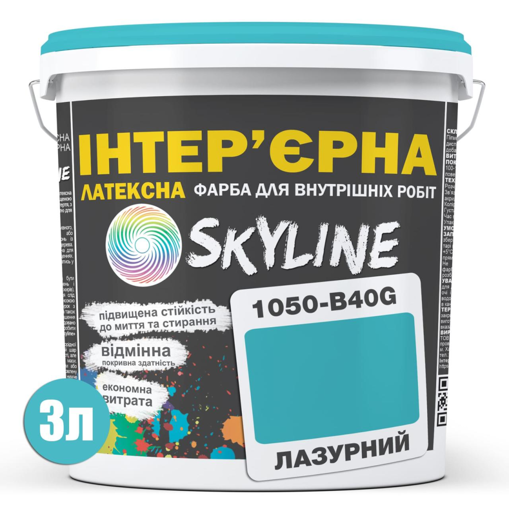 Фарба Інтер“єрна Латексна Skyline 1050-B40G Лазурний 3л