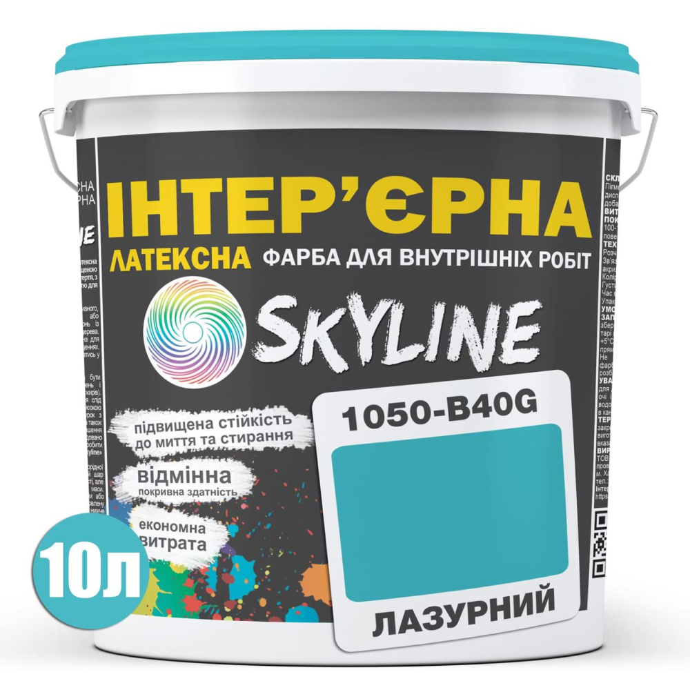 Фарба Інтер“єрна Латексна Skyline 1050-B40G Лазурний 10л