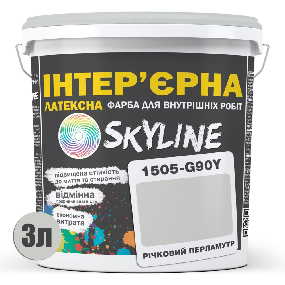 Фарба Інтер“єрна Латексна Skyline 1505-G90Y Річковий перламутр 3л