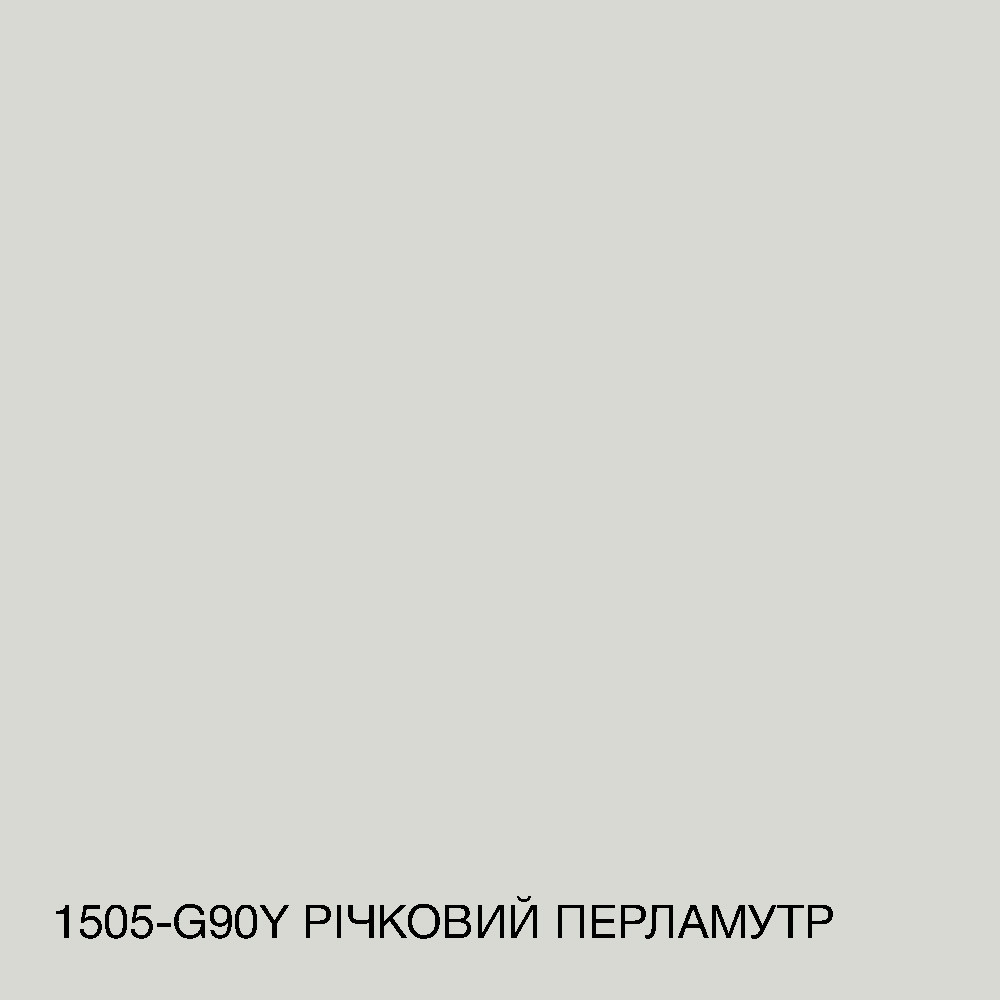 Фарба Інтер“єрна Латексна Skyline 1505-G90Y Річковий перламутр 5л