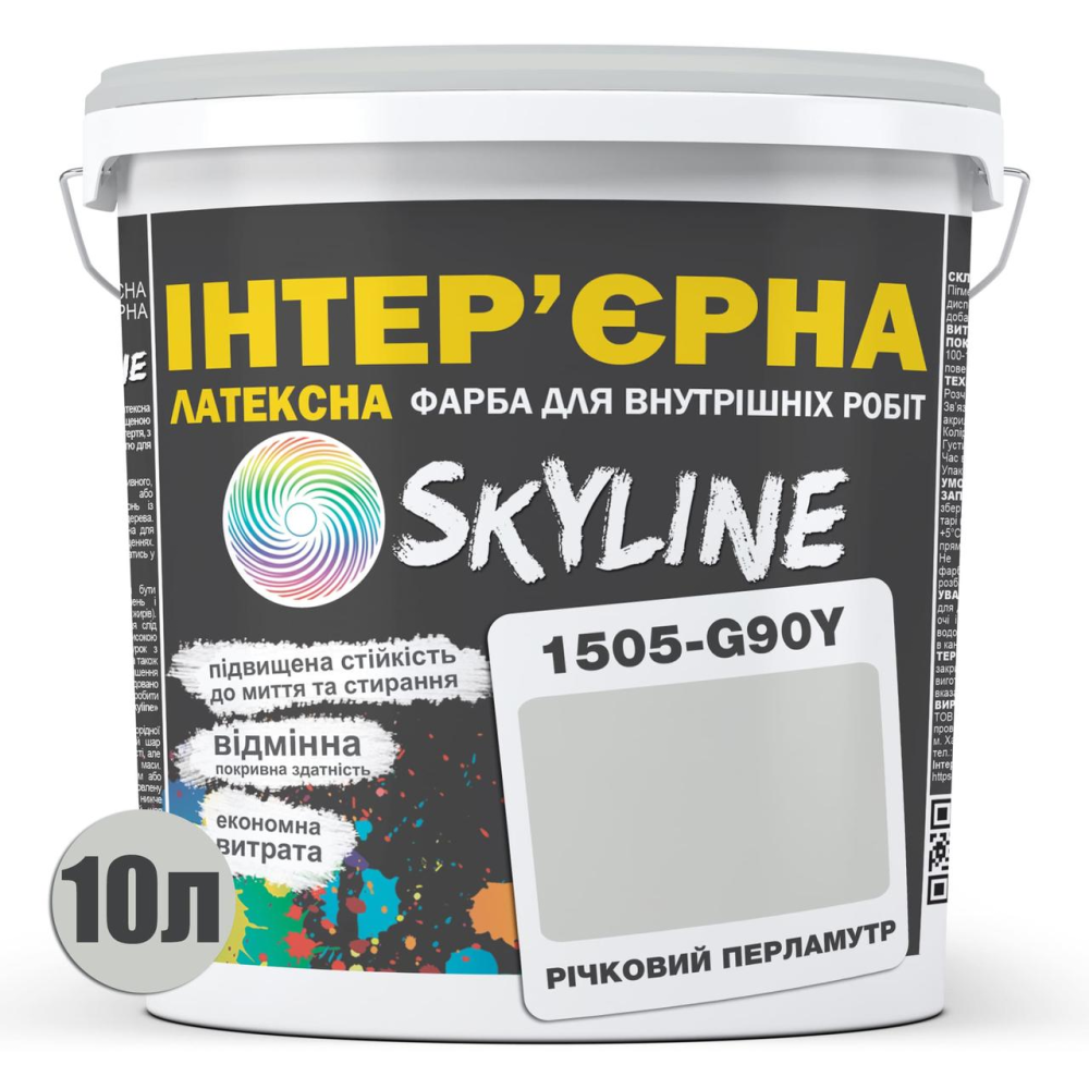Фарба Інтер“єрна Латексна Skyline 1505-G90Y Річковий перламутр 10л