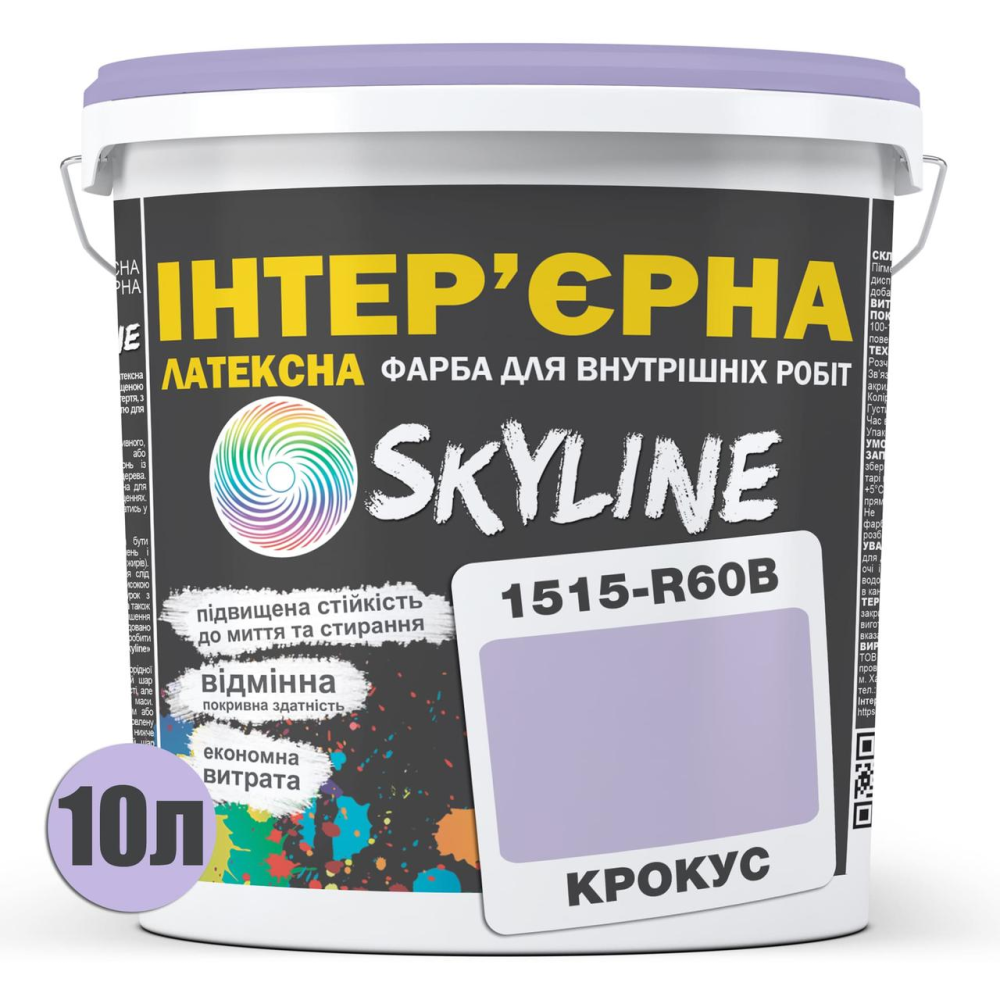 Краска Интерьерная Латексная Skyline 1515-R60B Крокус 10л