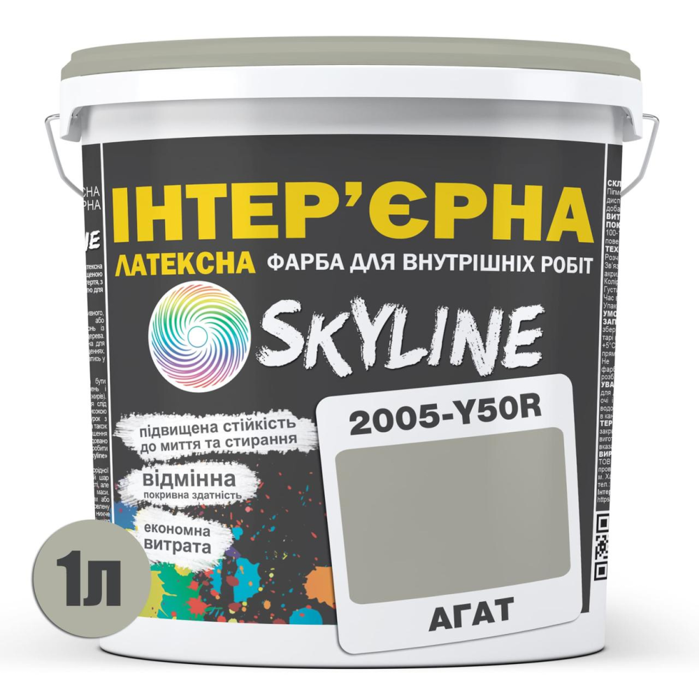 Фарба Інтер“єрна Латексна Skyline 2005-Y50R Агат 1л