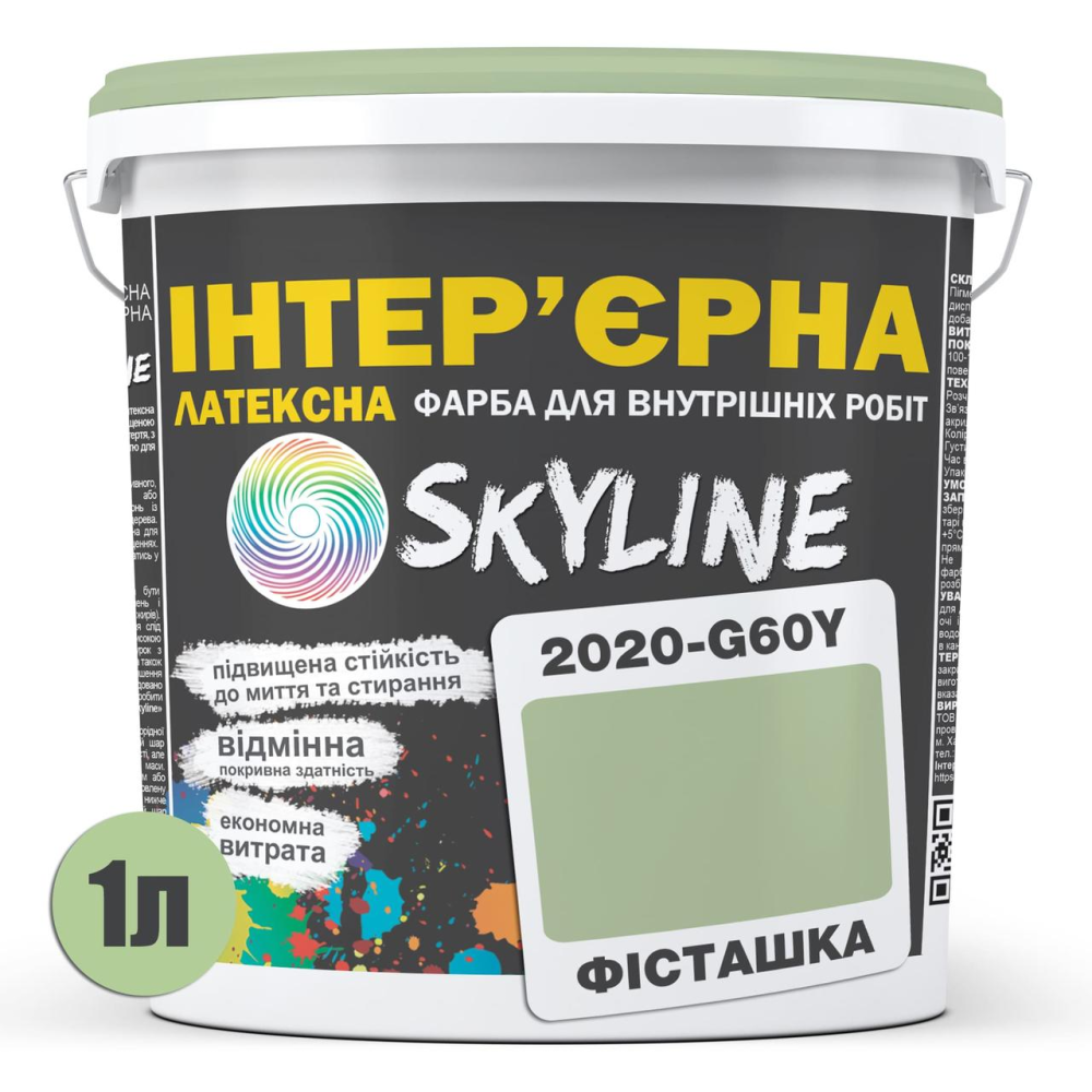 Краска Интерьерная Латексная Skyline 2020-G60Y Фисташка 1л